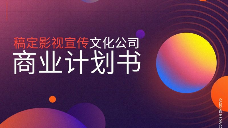广州TVC广告片制作周期揭秘：了解关键环节，提升效率